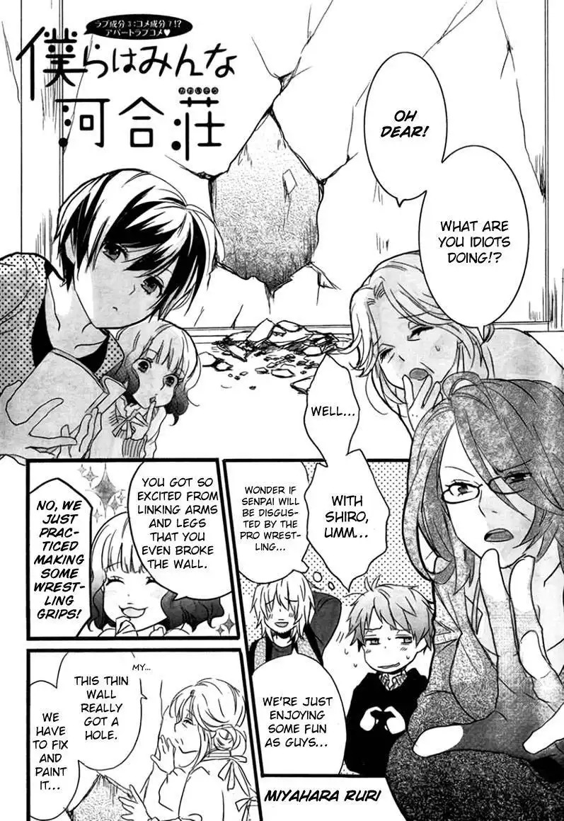 Bokura wa Minna Kawaisou Chapter 37 5